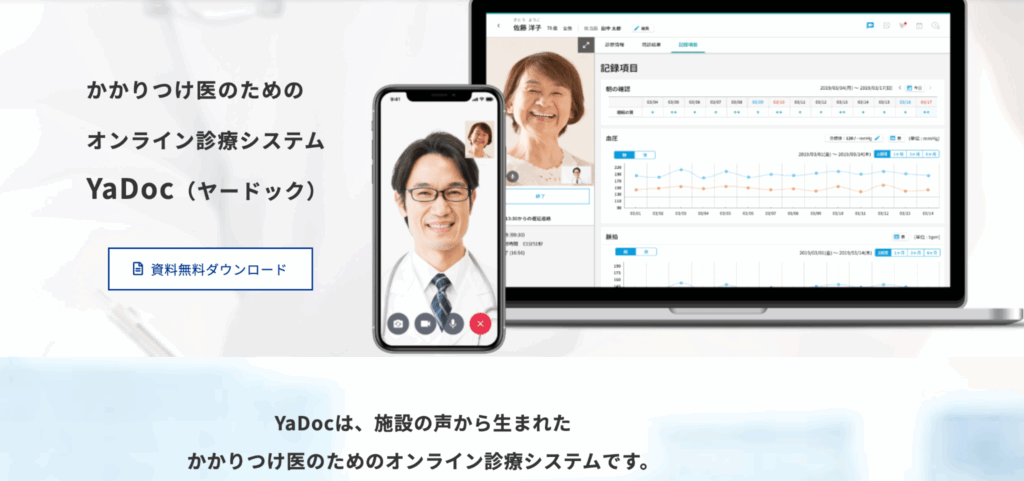 YaDoc|株式会社インテグリティ・ヘルスケア