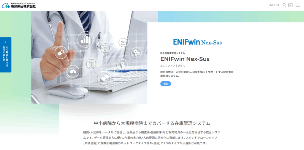 ENIFwin Nex-Sus|東邦薬品株式会社