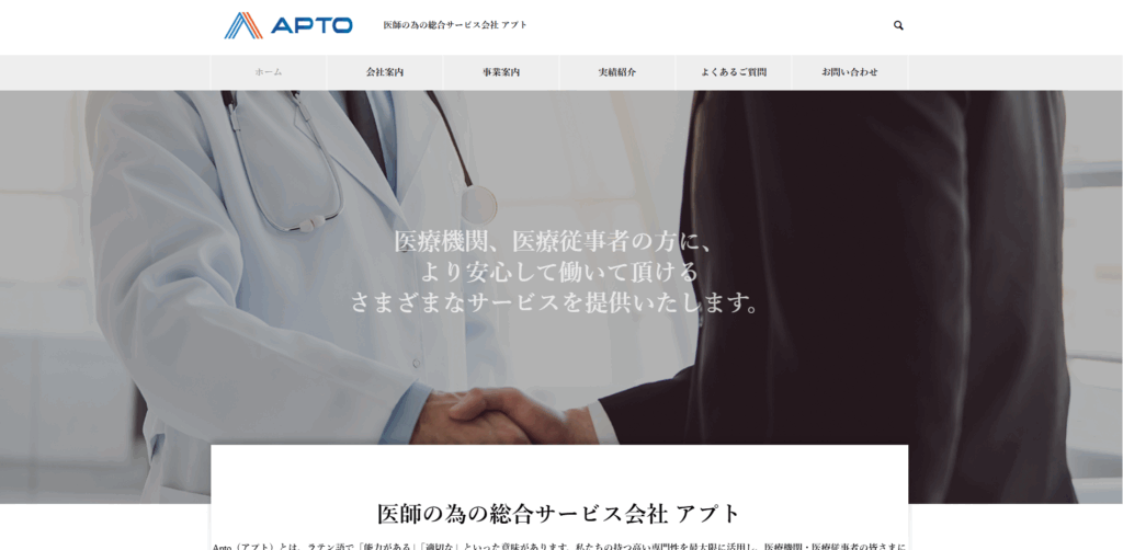 株式会社アプト