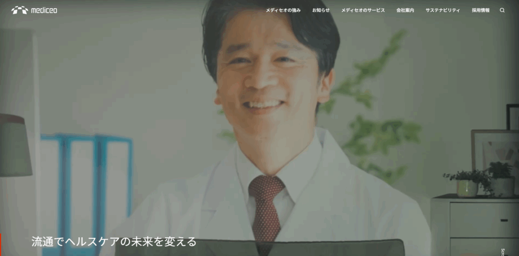 株式会社メディセオ