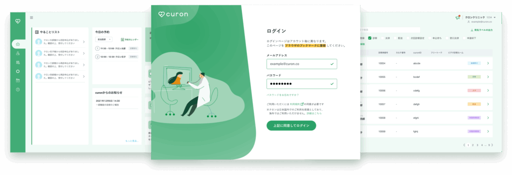 curon|株式会社MICIN
