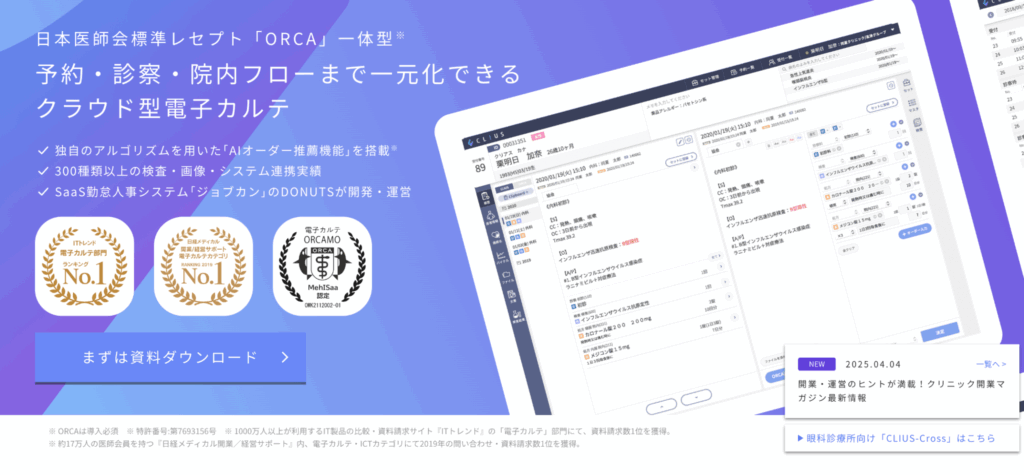 CLIUS(クリアス)|株式会社DONUTS