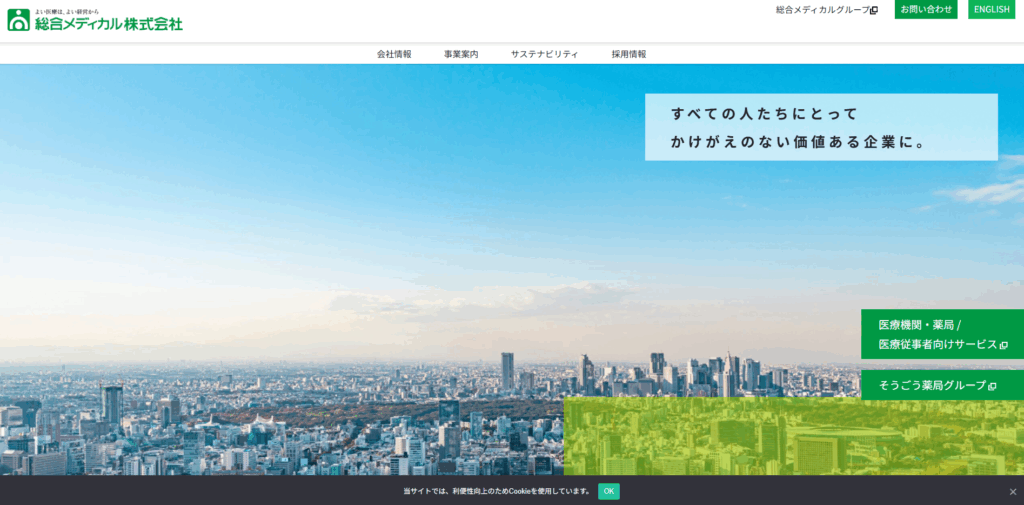 総合メディカル株式会社