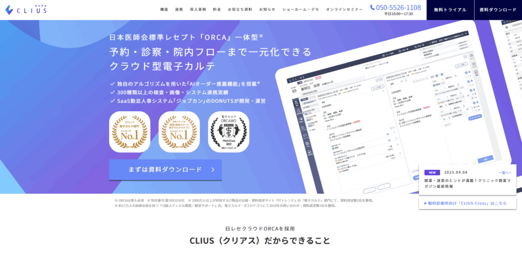 CLIUS|株式会社DONUTS