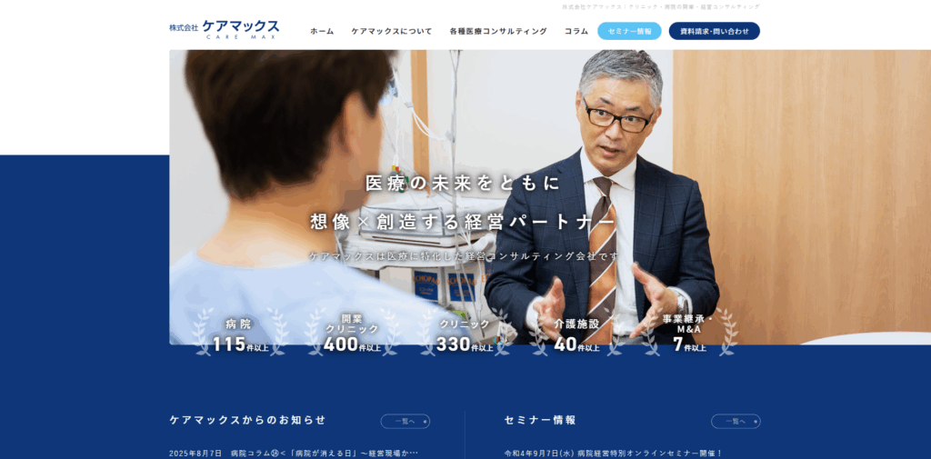 株式会社ケアマックス