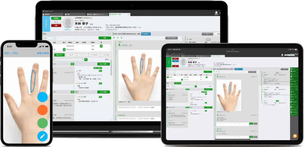 きりんカルテ|きりんカルテシステム株式会社