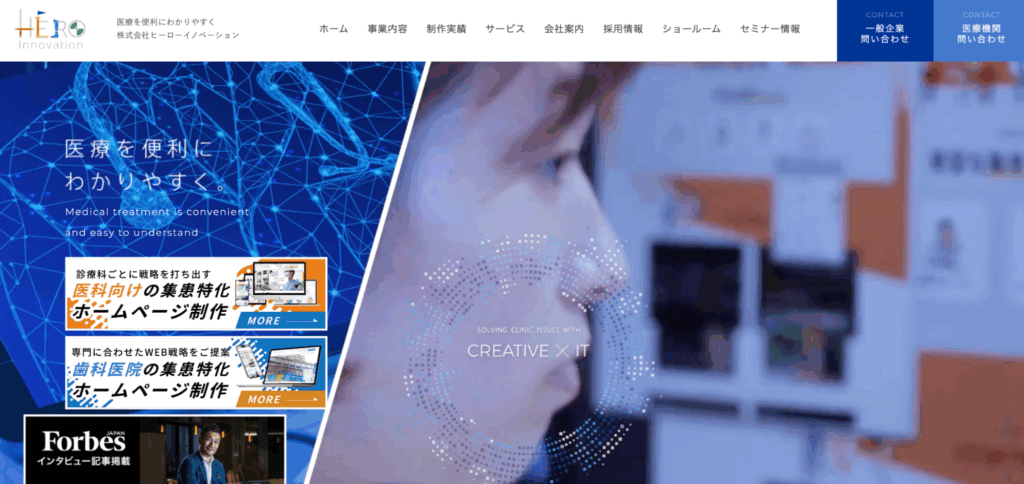 ヒーローイノベーション|株式会社ヒーローイノベーション