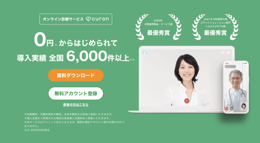 CURON|株式会社MICIN