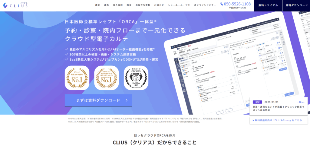 CLIUS|株式会社DONUTS