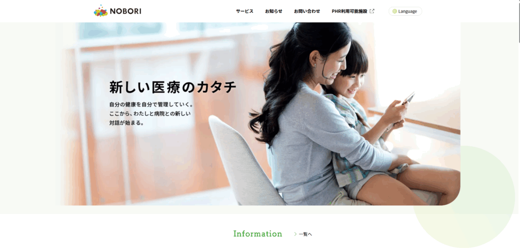 NOBORI|PSP株式会社