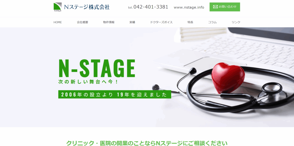 Nステージ株式会社