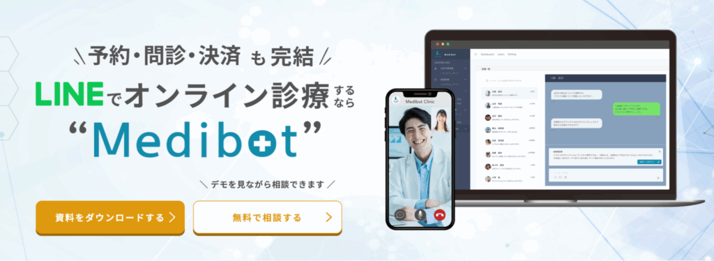 Medibot|株式会社ソラリウム
