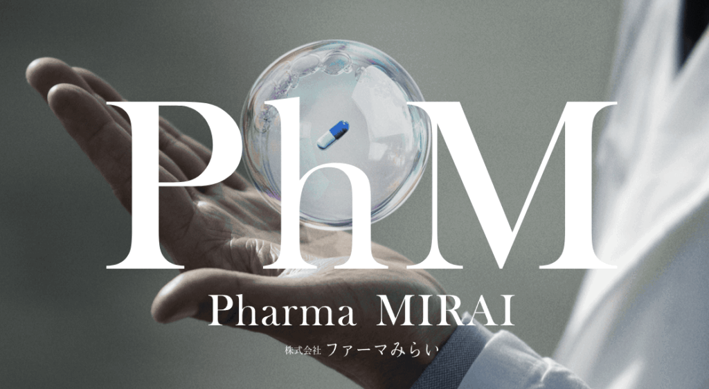 ファーマみらい|東邦ホールディングス株式会社