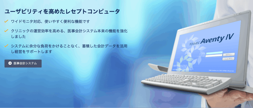 TOSMEC Aventy IV|エムスリーソリューションズ株式会社