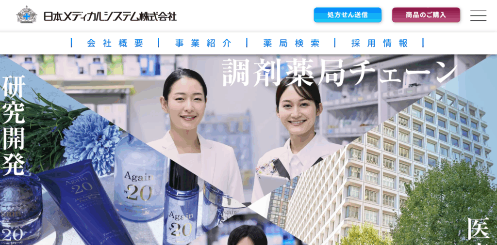 日本メディカルシステム株式会社