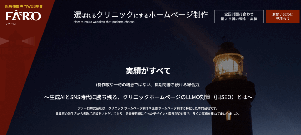 ファーロ株式会社