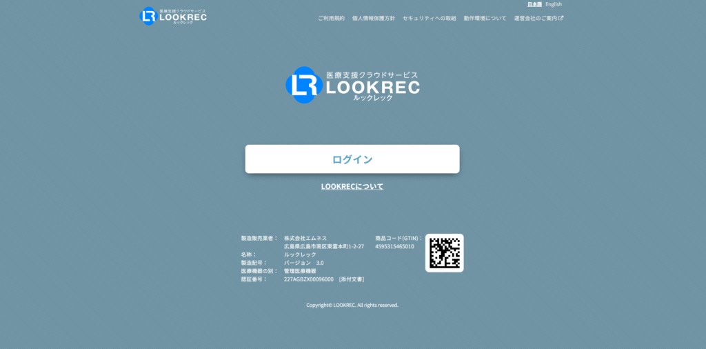LOOKREC|株式会社エムネス