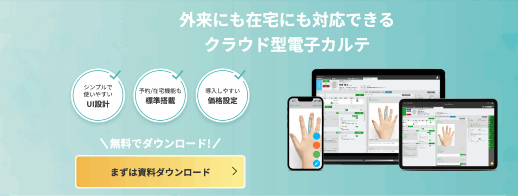 きりんカルテ|株式会社きりん