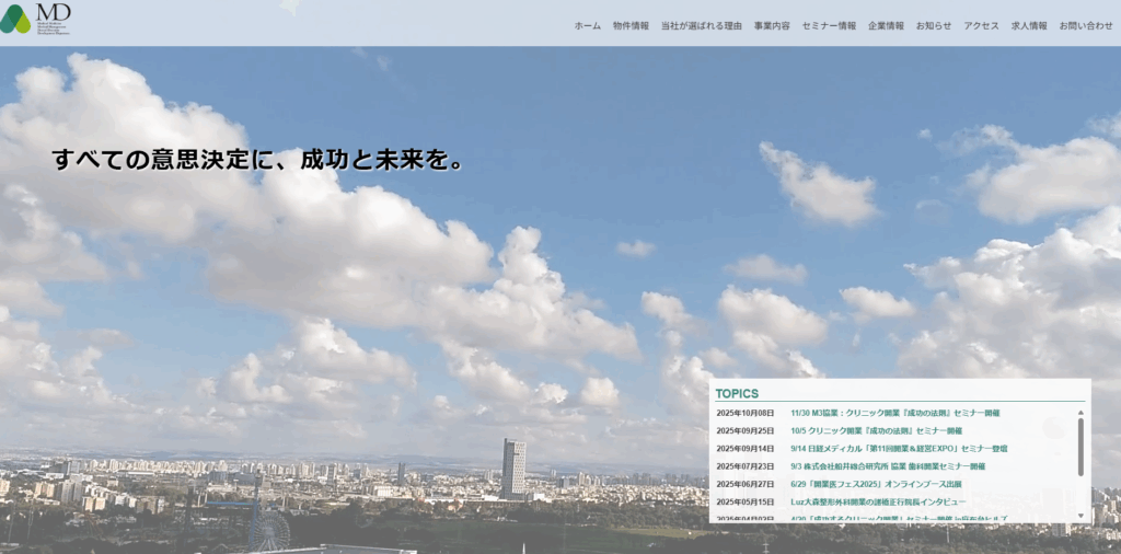 株式会社エムディー