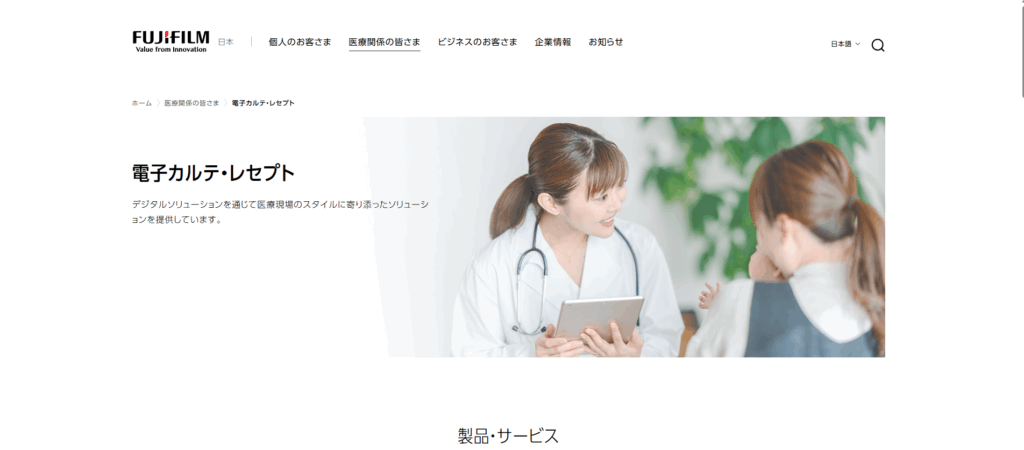 Hi-SEED W3R Smile|富士フイルム株式会社