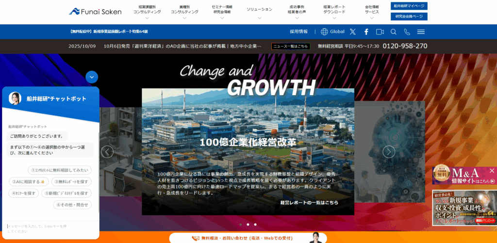 株式会社船井総合研究所