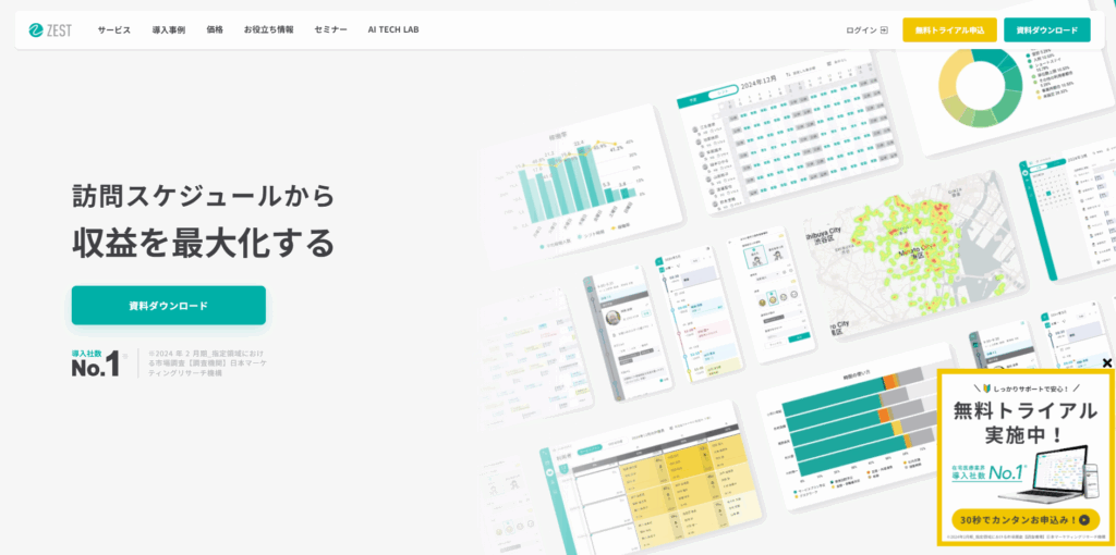 ZEST|株式会社ゼスト
