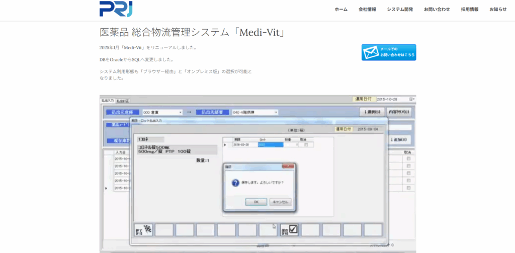 Medi-Vit|株式会社プロゼ