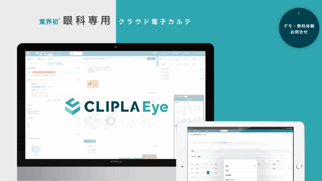 CLIPLA Eye|株式会社クリプラ