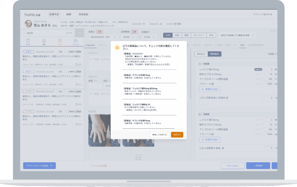 homis|メディカルインフォマティクス株式会社