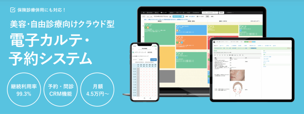 MEDIBASE|株式会社メディベース