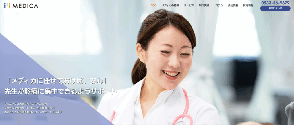 メディカ|メディカ株式会社