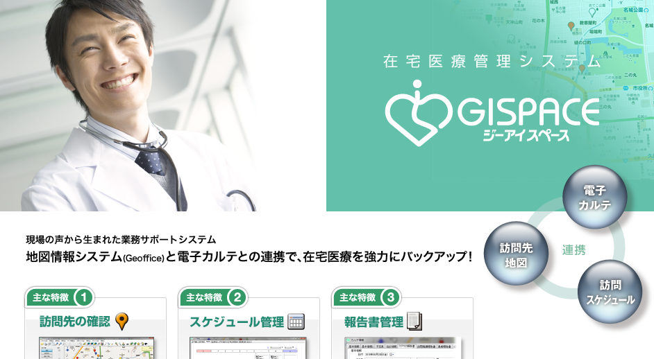 ジーアイスペース|株式会社ティーネットジャパン