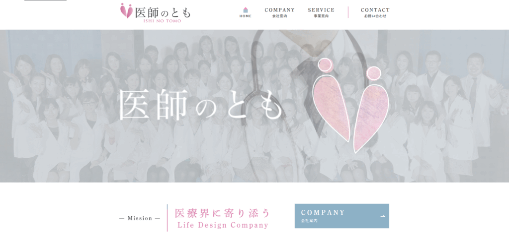 株式会社医師のとも