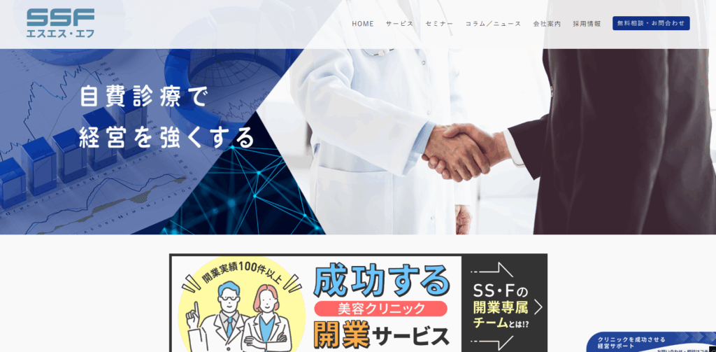 株式会社エスエス・エフ