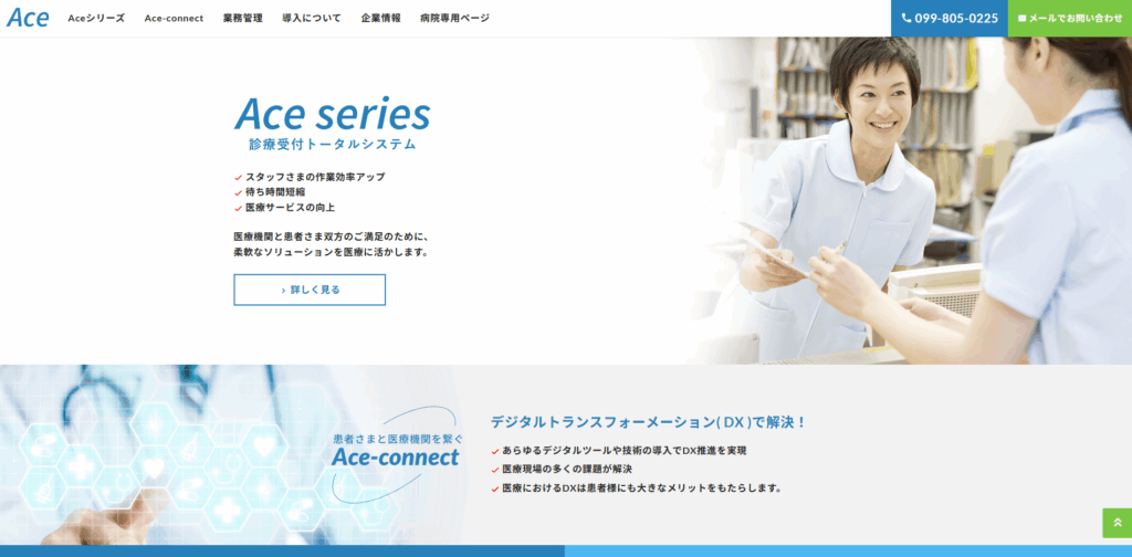 Ace｜株式会社ARS(アルス)