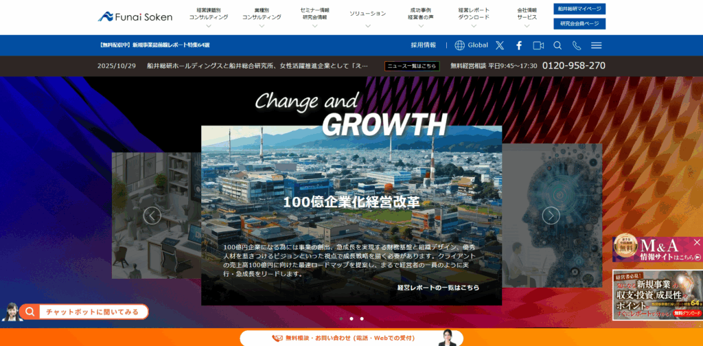 株式会社船井総合研究所