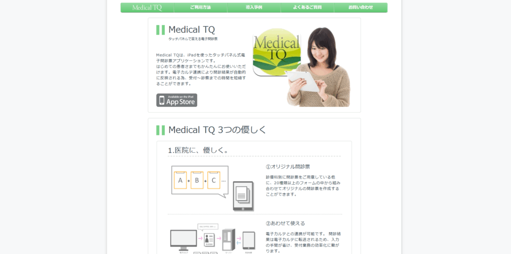 Medical TQ｜株式会社ユー・アイ・エス