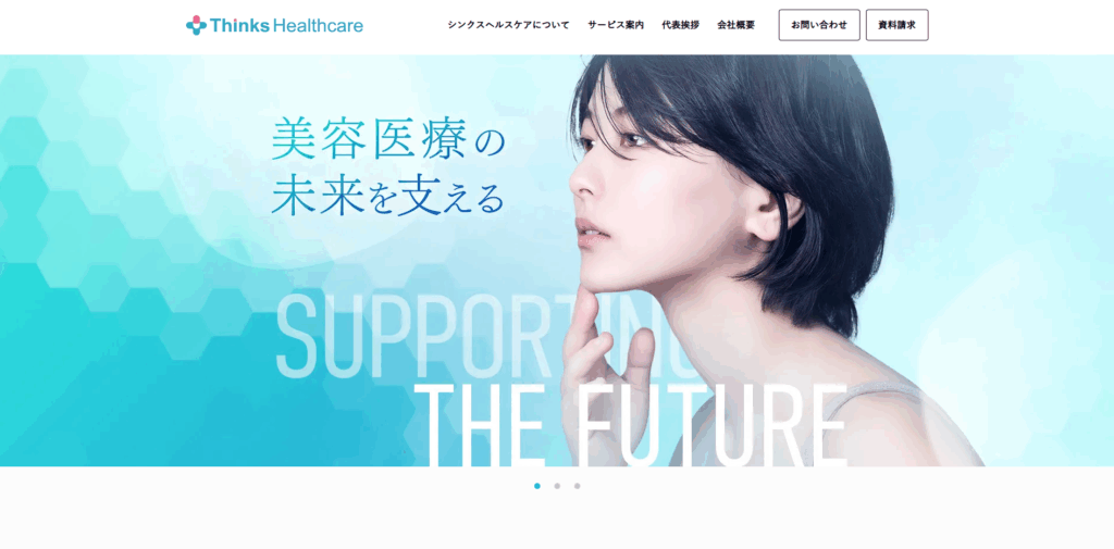 シンクスヘルスケア