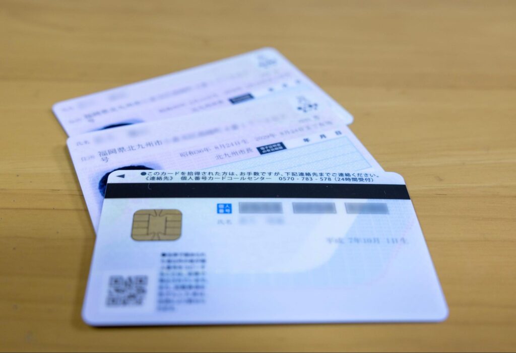 オンライン資格確認の基本