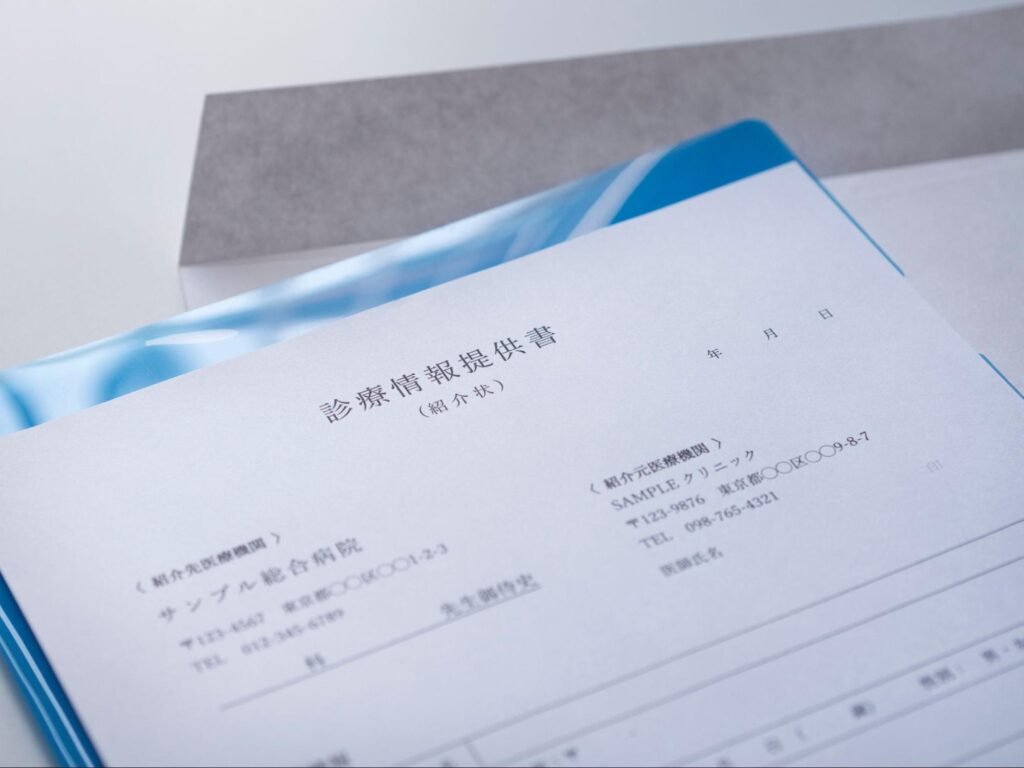 診療情報提供書の基本と役割