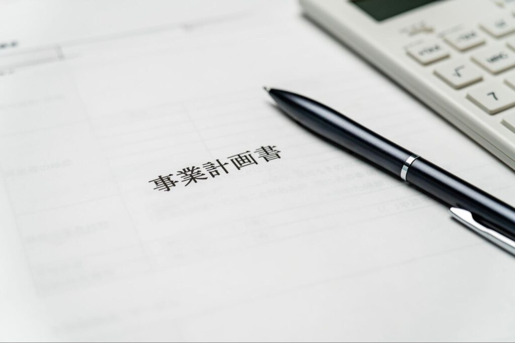 クリニック事業計画書とは